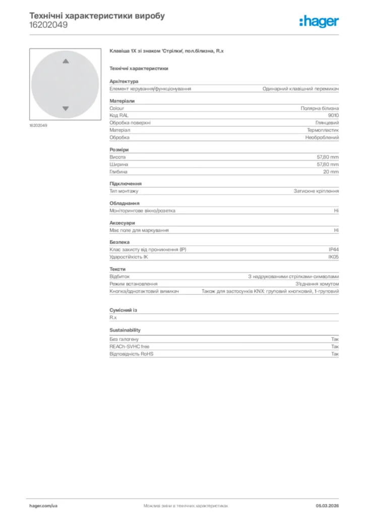 Зображення Hager Технічні характеристики виробу 16202049 | Hager