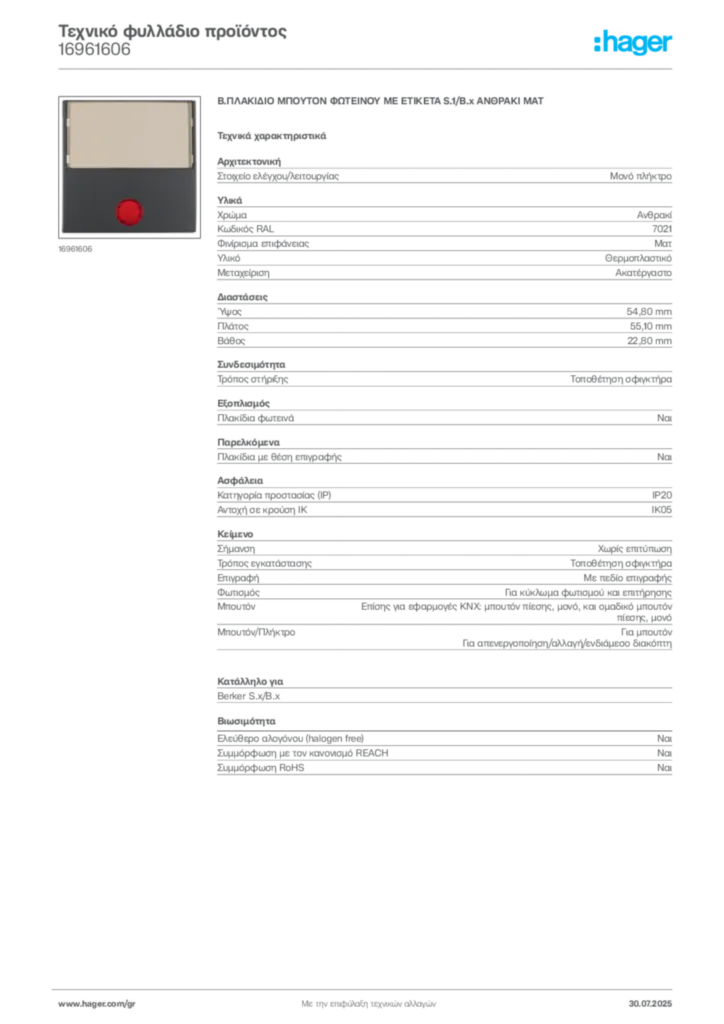 Εικόνα Hager Τεχνικό φυλλάδιο προϊόντος 16961606 | Hager