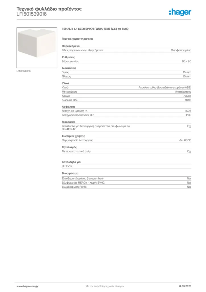Εικόνα Hager Τεχνικό φυλλάδιο προϊόντος LF1501539016 | Hager
