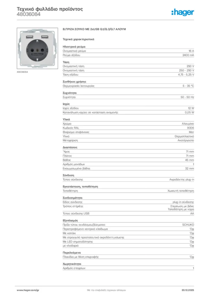 Εικόνα Hager Τεχνικό φυλλάδιο προϊόντος 48036084 | Hager