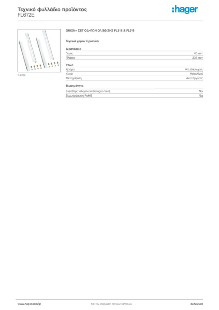 Εικόνα Hager Τεχνικό φυλλάδιο προϊόντος FL672E | Hager