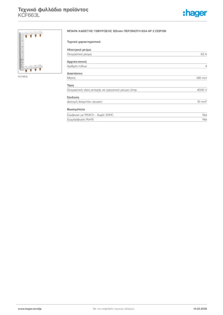Εικόνα Hager Τεχνικό φυλλάδιο προϊόντος KCF663L | Hager