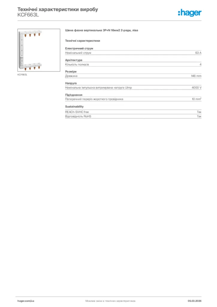 Зображення Hager Технічні характеристики виробу KCF663L | Hager