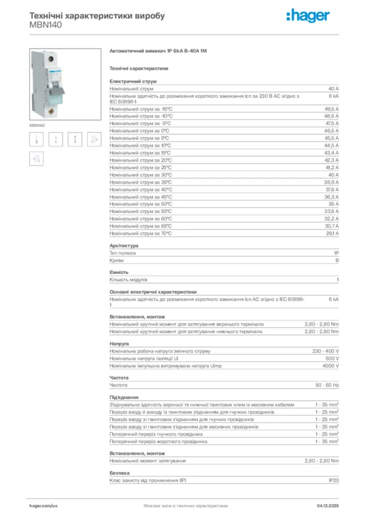 Зображення Hager Технічні характеристики виробу MBN140 | Hager