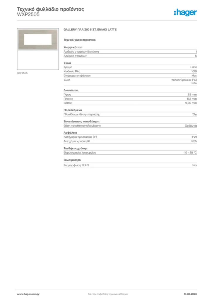 Εικόνα Hager Τεχνικό φυλλάδιο προϊόντος WXP2505 | Hager