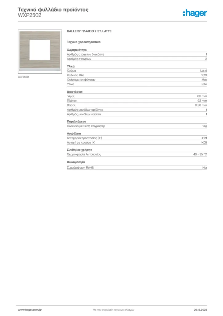 Εικόνα Hager Τεχνικό φυλλάδιο προϊόντος WXP2502 | Hager