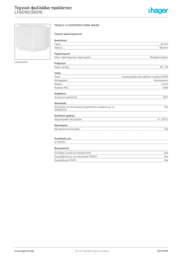 Εικόνα Hager Τεχνικό φυλλάδιο προϊόντος LF6015039016 | Hager