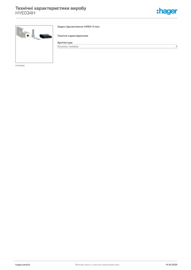 Зображення Hager Технічні характеристики виробу HYE034H | Hager