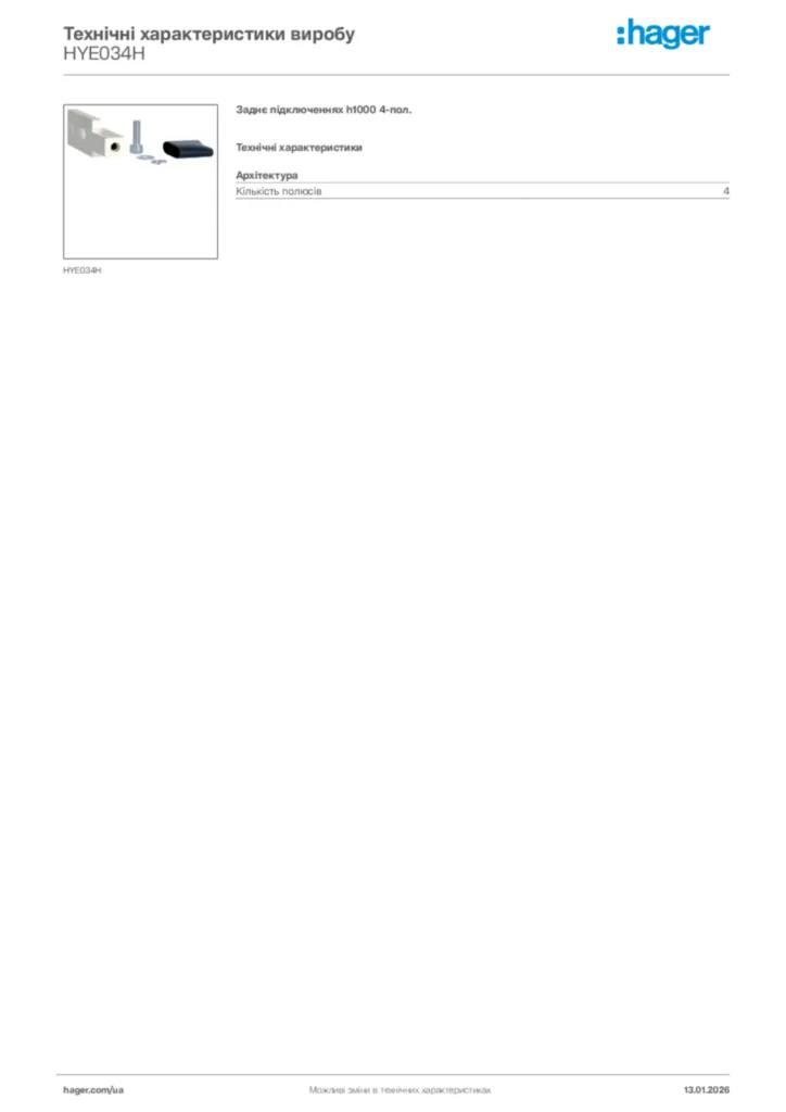 Зображення Hager Технічні характеристики виробу HYE034H | Hager