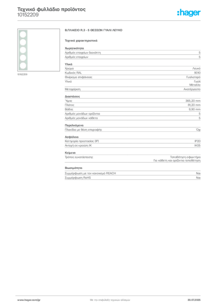 Εικόνα Hager Τεχνικό φυλλάδιο προϊόντος 10152209 | Hager