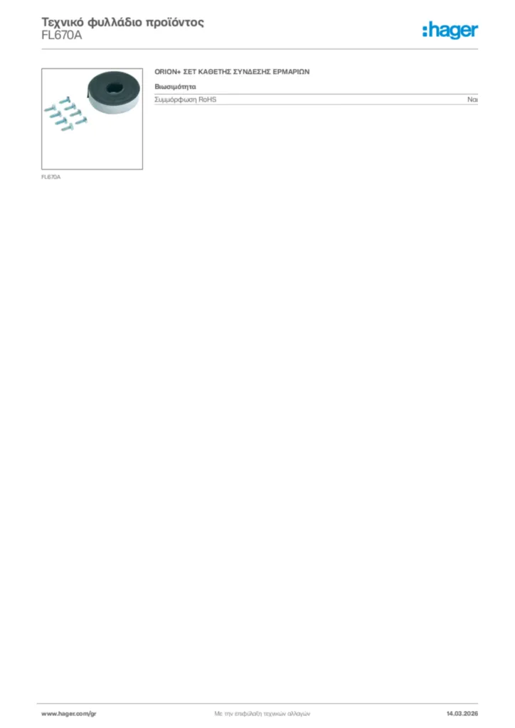 Εικόνα Hager Τεχνικό φυλλάδιο προϊόντος FL670A | Hager