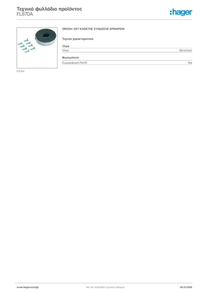 Εικόνα Hager Τεχνικό φυλλάδιο προϊόντος FL670A | Hager