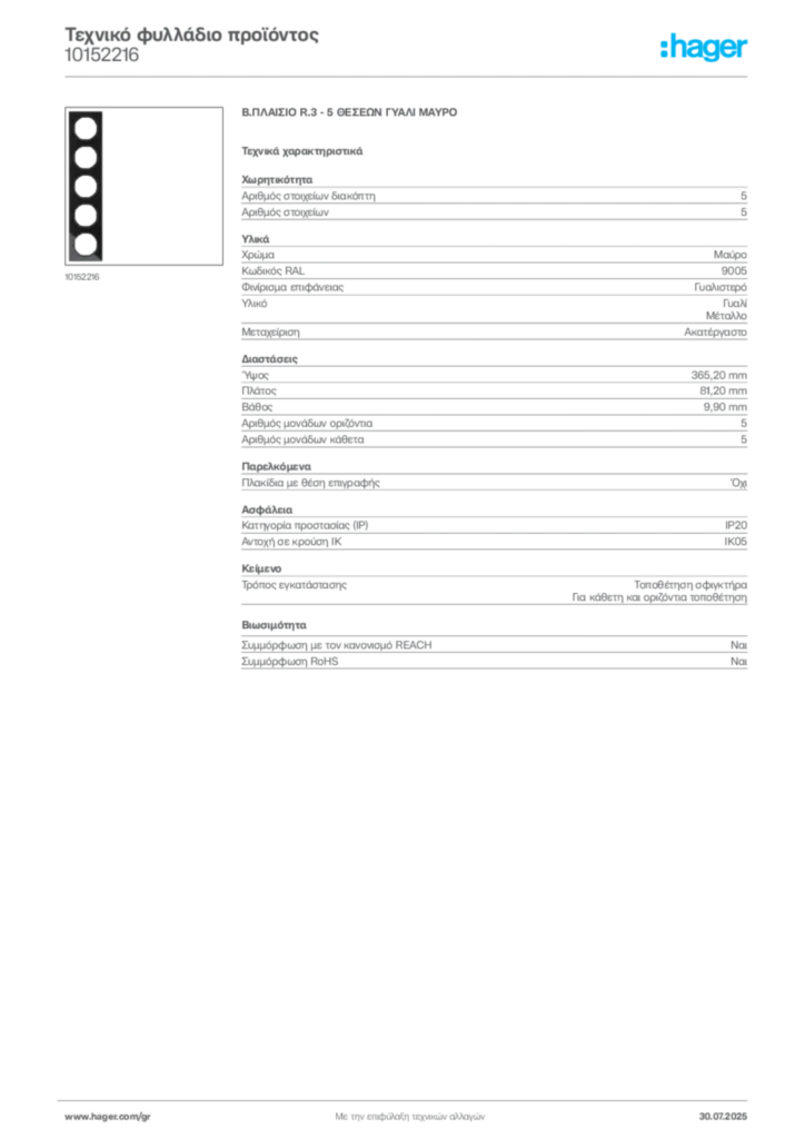 Εικόνα Hager Τεχνικό φυλλάδιο προϊόντος 10152216 | Hager