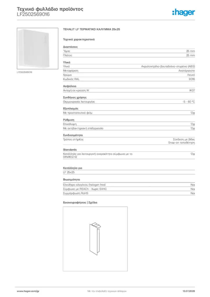 Εικόνα Hager Τεχνικό φυλλάδιο προϊόντος LF2502569016 | Hager