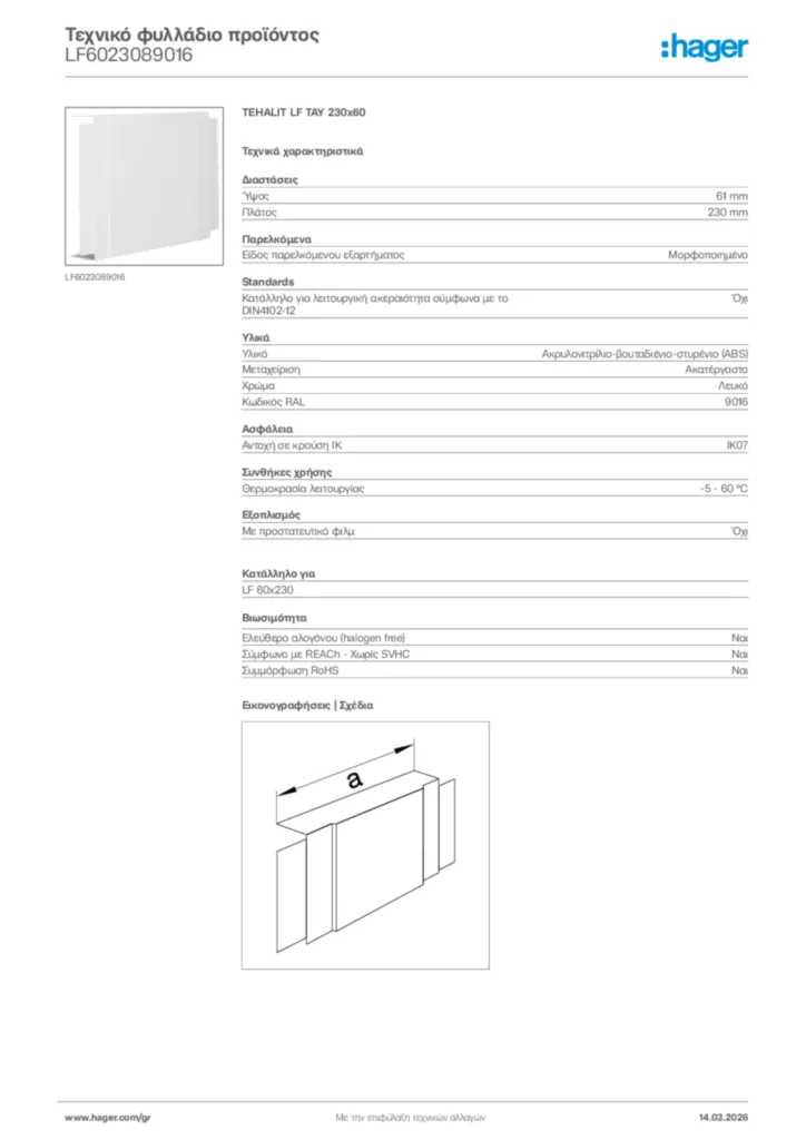 Εικόνα Hager Τεχνικό φυλλάδιο προϊόντος LF6023089016 | Hager
