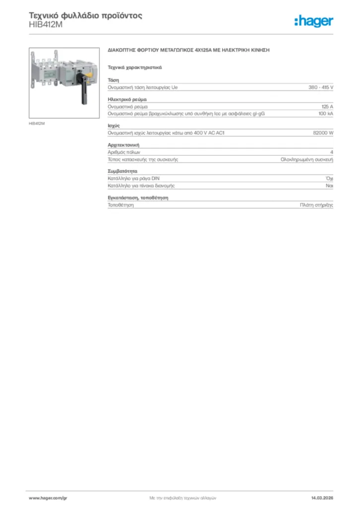 Εικόνα Hager Τεχνικό φυλλάδιο προϊόντος HIB412M | Hager