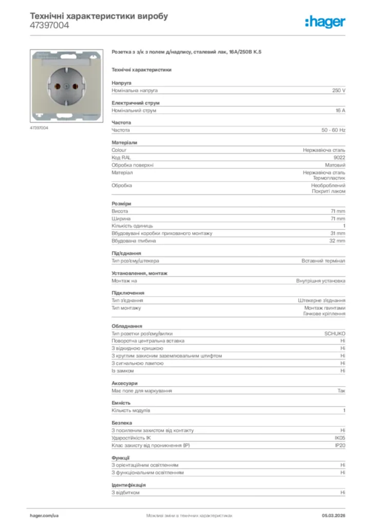 Зображення Hager Технічні характеристики виробу 47397004 | Hager