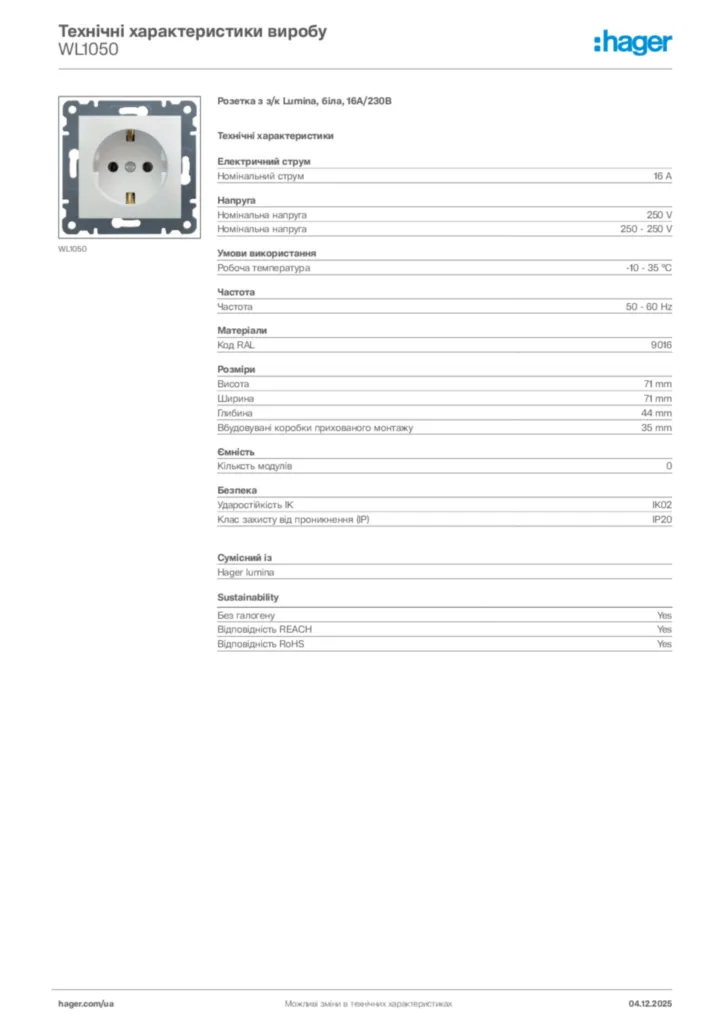 Зображення Hager Технічні характеристики виробу WL1050 | Hager