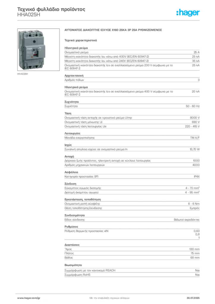 Εικόνα Hager Τεχνικό φυλλάδιο προϊόντος HHA025H | Hager