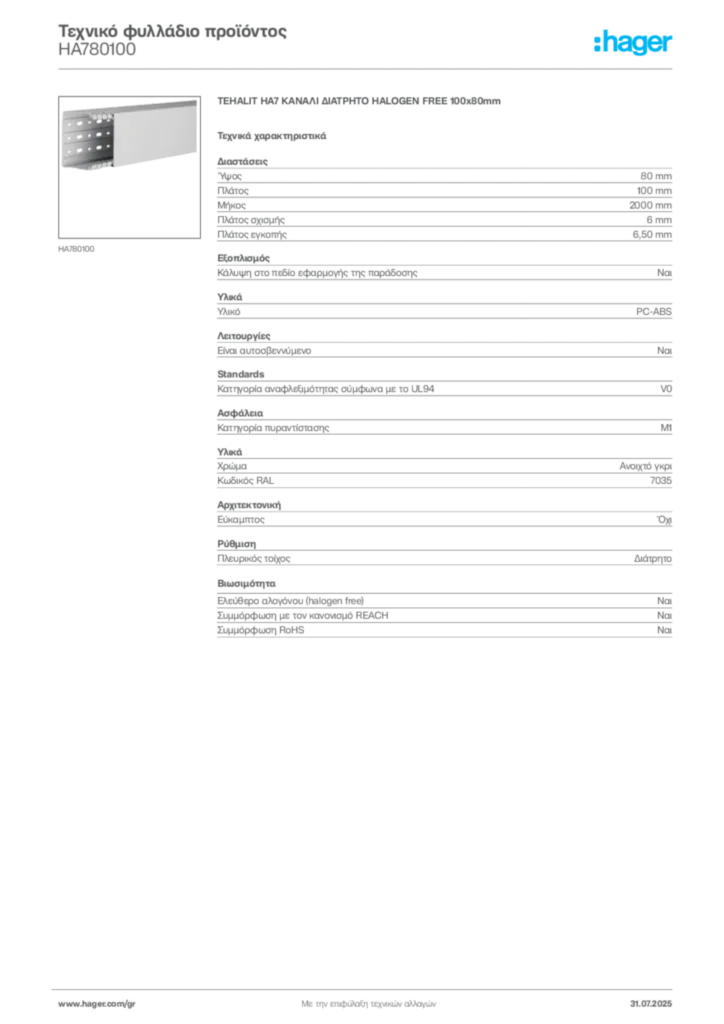 Εικόνα Hager Τεχνικό φυλλάδιο προϊόντος HA780100 | Hager
