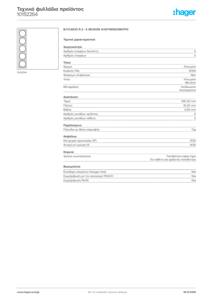 Εικόνα Hager Τεχνικό φυλλάδιο προϊόντος 10152284 | Hager