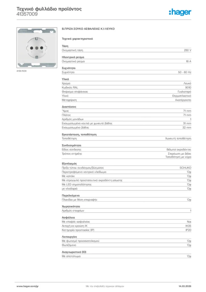 Εικόνα Hager Τεχνικό φυλλάδιο προϊόντος 41357009 | Hager