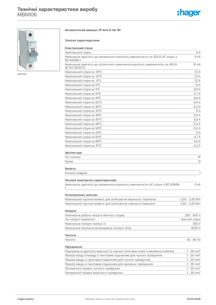 Зображення Hager Технічні характеристики виробу MBN106 | Hager