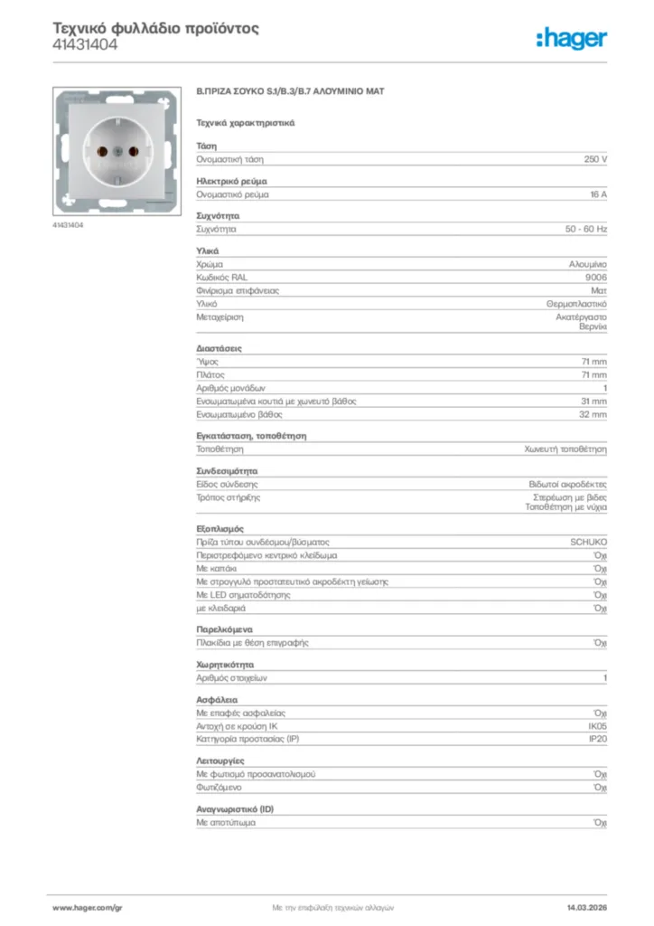 Εικόνα Hager Τεχνικό φυλλάδιο προϊόντος 41431404 | Hager