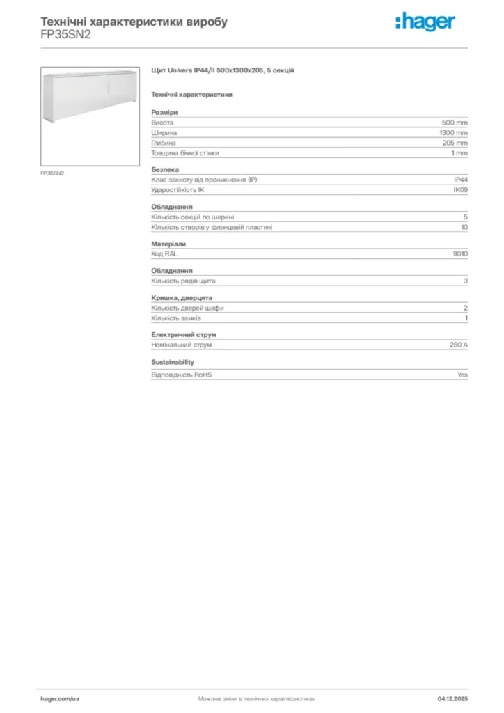 Зображення Hager Технічні характеристики виробу FP35SN2 | Hager