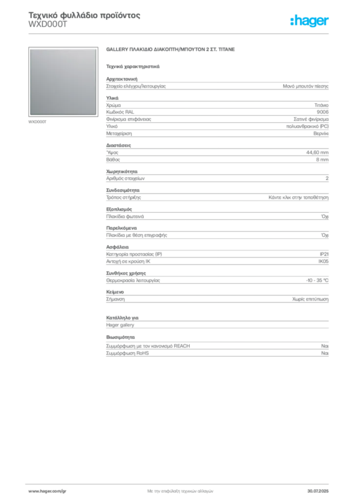 Εικόνα Hager Τεχνικό φυλλάδιο προϊόντος WXD000T | Hager