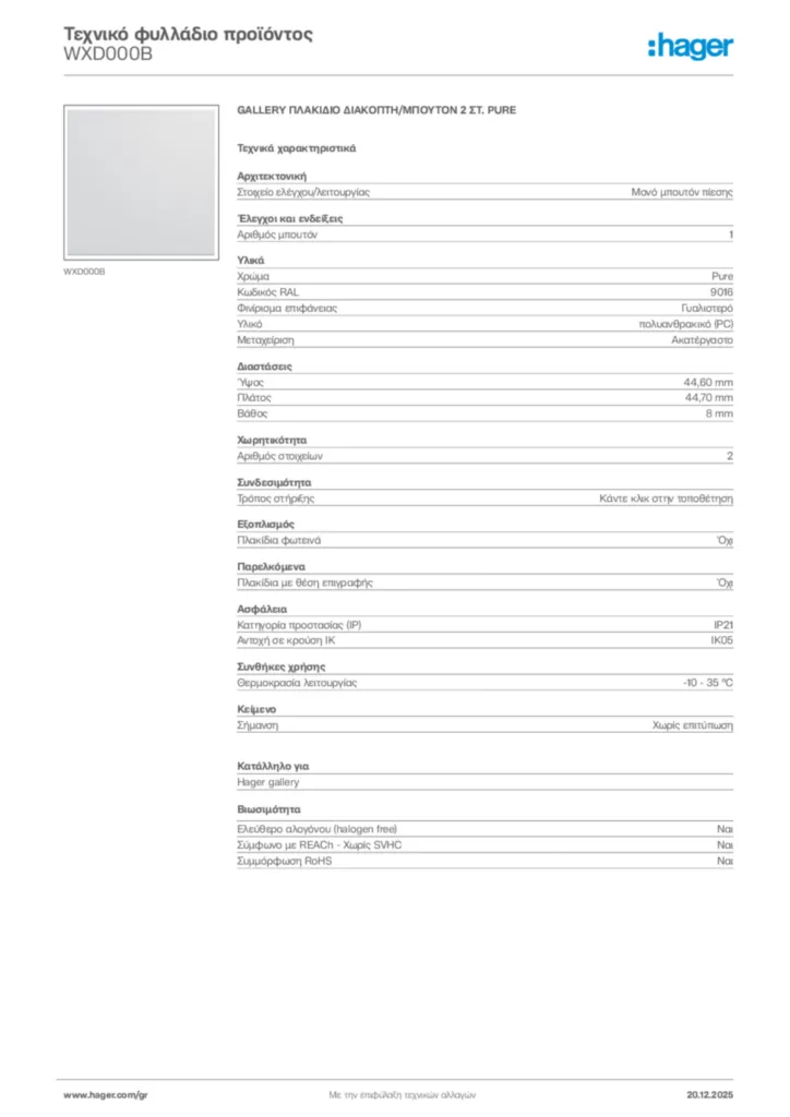 Εικόνα Hager Τεχνικό φυλλάδιο προϊόντος WXD000B | Hager