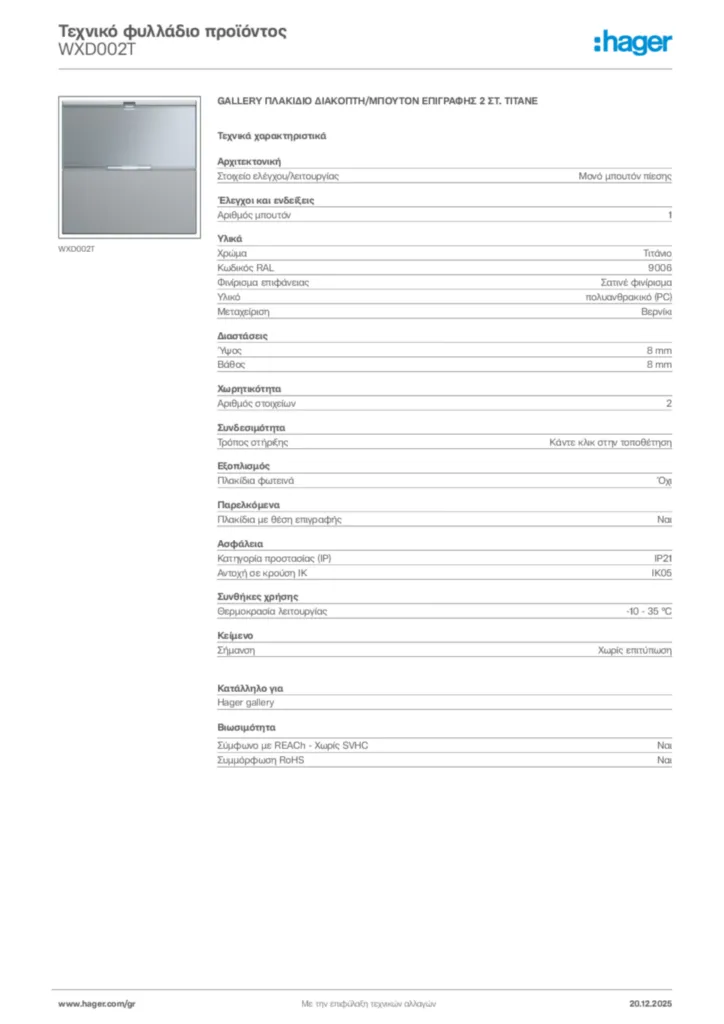 Εικόνα Hager Τεχνικό φυλλάδιο προϊόντος WXD002T | Hager