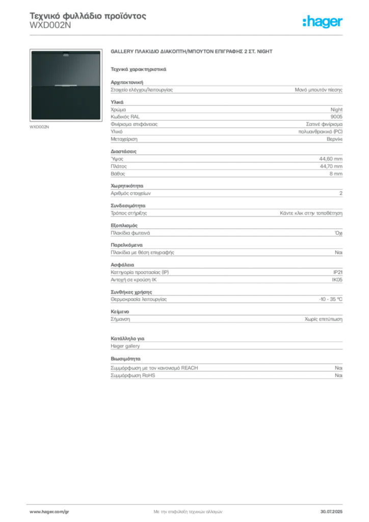 Εικόνα Hager Τεχνικό φυλλάδιο προϊόντος WXD002N | Hager