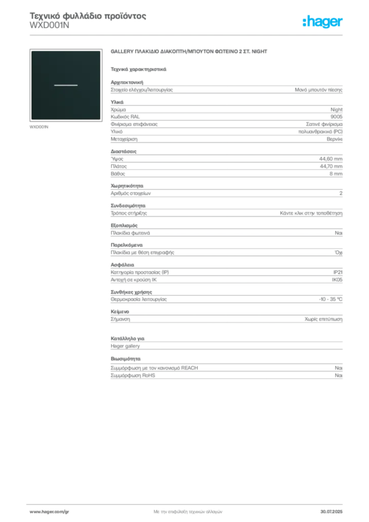 Εικόνα Hager Τεχνικό φυλλάδιο προϊόντος WXD001N | Hager