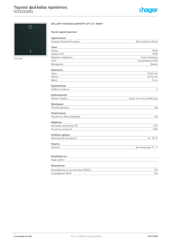 Εικόνα Hager Τεχνικό φυλλάδιο προϊόντος WXD004N | Hager