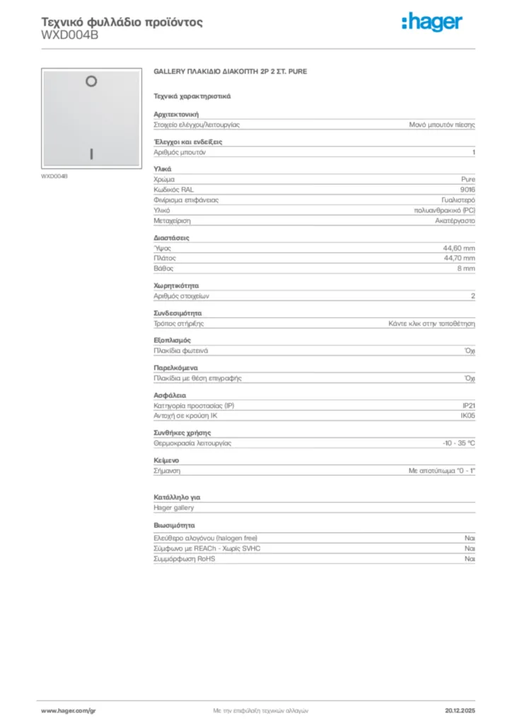 Εικόνα Hager Τεχνικό φυλλάδιο προϊόντος WXD004B | Hager
