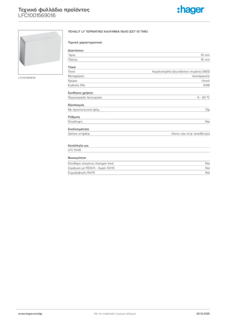 Εικόνα Hager Τεχνικό φυλλάδιο προϊόντος LFC1001569016 | Hager