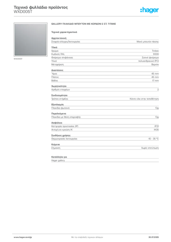 Εικόνα Hager Τεχνικό φυλλάδιο προϊόντος WXD005T | Hager