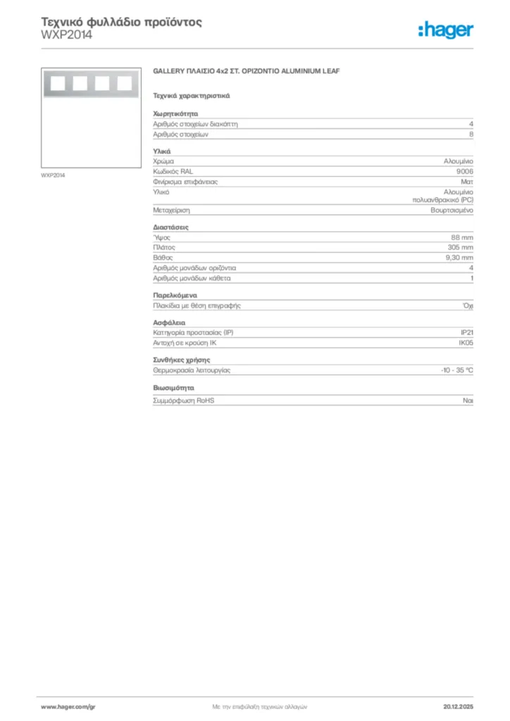Εικόνα Hager Τεχνικό φυλλάδιο προϊόντος WXP2014 | Hager