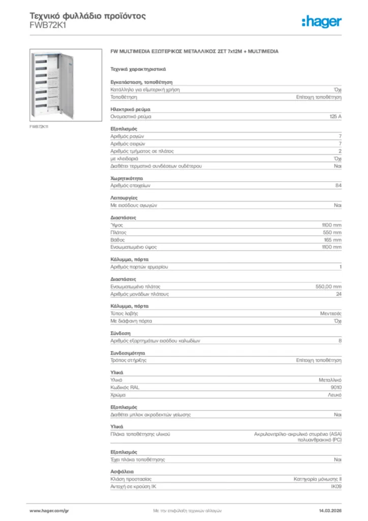Εικόνα Hager Τεχνικό φυλλάδιο προϊόντος FWB72K1 | Hager