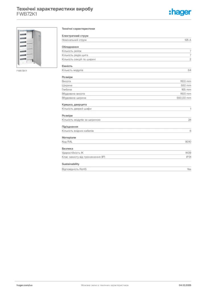 Зображення Hager Технічні характеристики виробу FWB72K1 | Hager