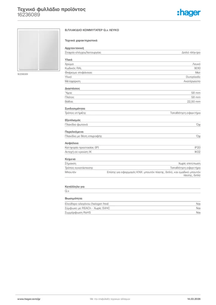 Εικόνα Hager Τεχνικό φυλλάδιο προϊόντος 16236089 | Hager