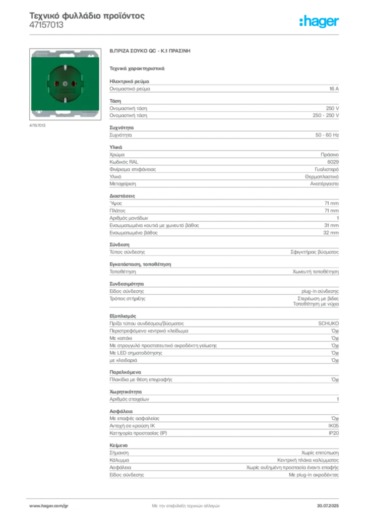Εικόνα Hager Τεχνικό φυλλάδιο προϊόντος 47157013 | Hager