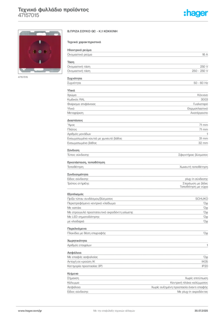 Εικόνα Hager Τεχνικό φυλλάδιο προϊόντος 47157015 | Hager