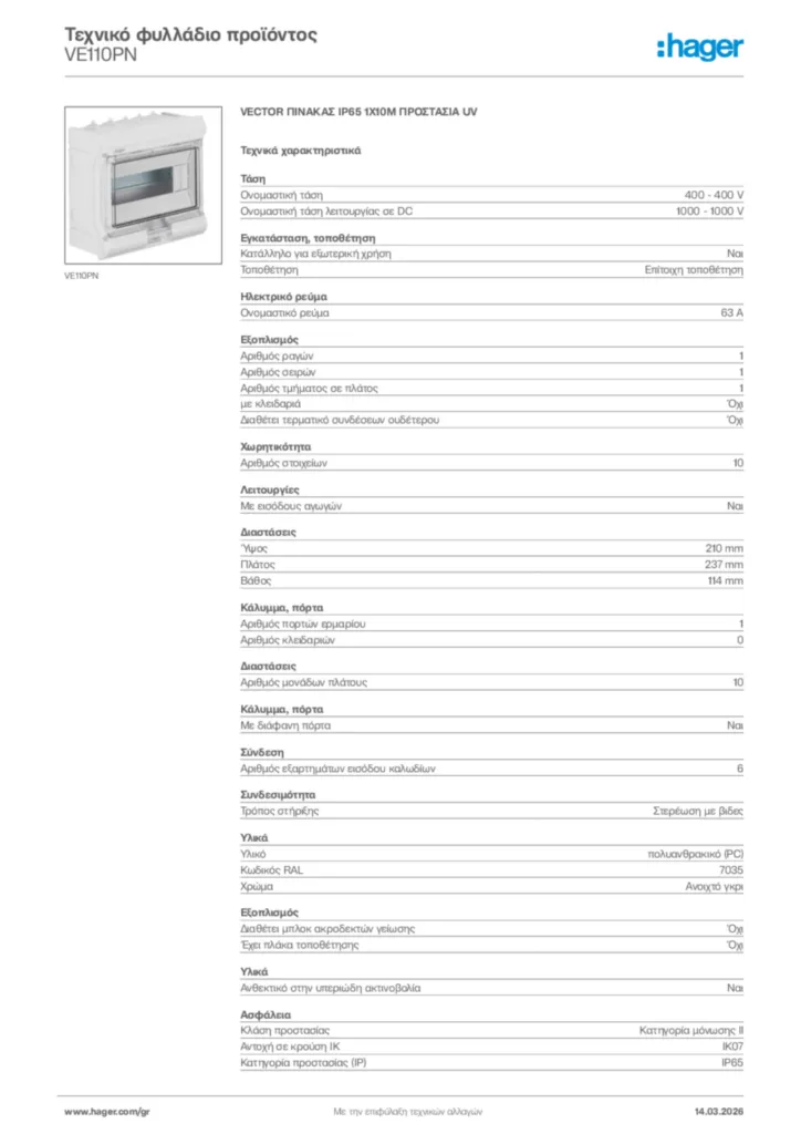 Εικόνα Hager Τεχνικό φυλλάδιο προϊόντος VE110PN | Hager