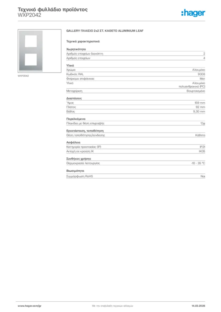 Εικόνα Hager Τεχνικό φυλλάδιο προϊόντος WXP2042 | Hager