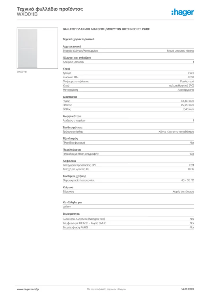 Εικόνα Hager Τεχνικό φυλλάδιο προϊόντος WXD011B | Hager