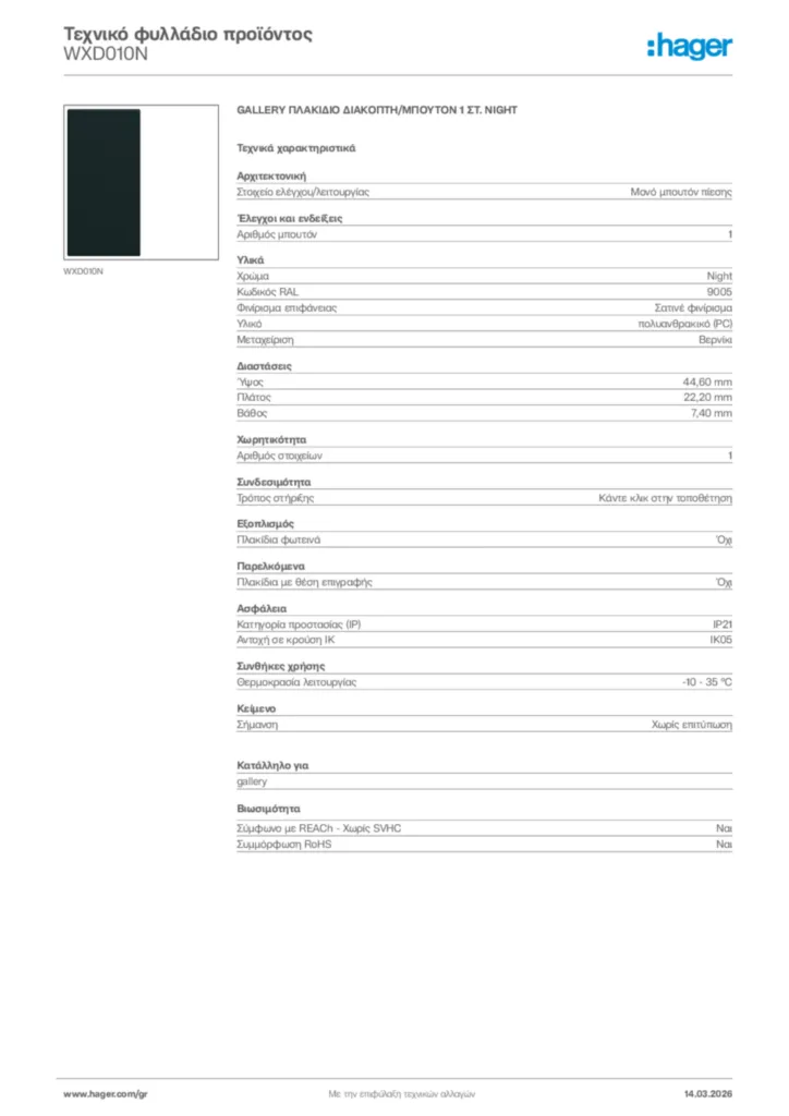 Εικόνα Hager Τεχνικό φυλλάδιο προϊόντος WXD010N | Hager