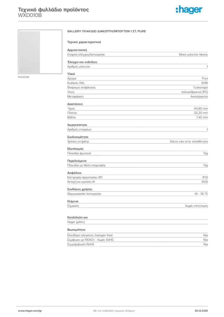 Εικόνα Hager Τεχνικό φυλλάδιο προϊόντος WXD010B | Hager