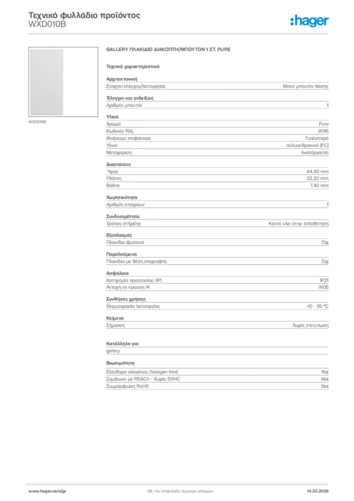 Εικόνα Hager Τεχνικό φυλλάδιο προϊόντος WXD010B | Hager